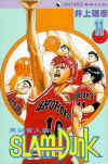 SlamDunk_small.jpg (5405 bytes)